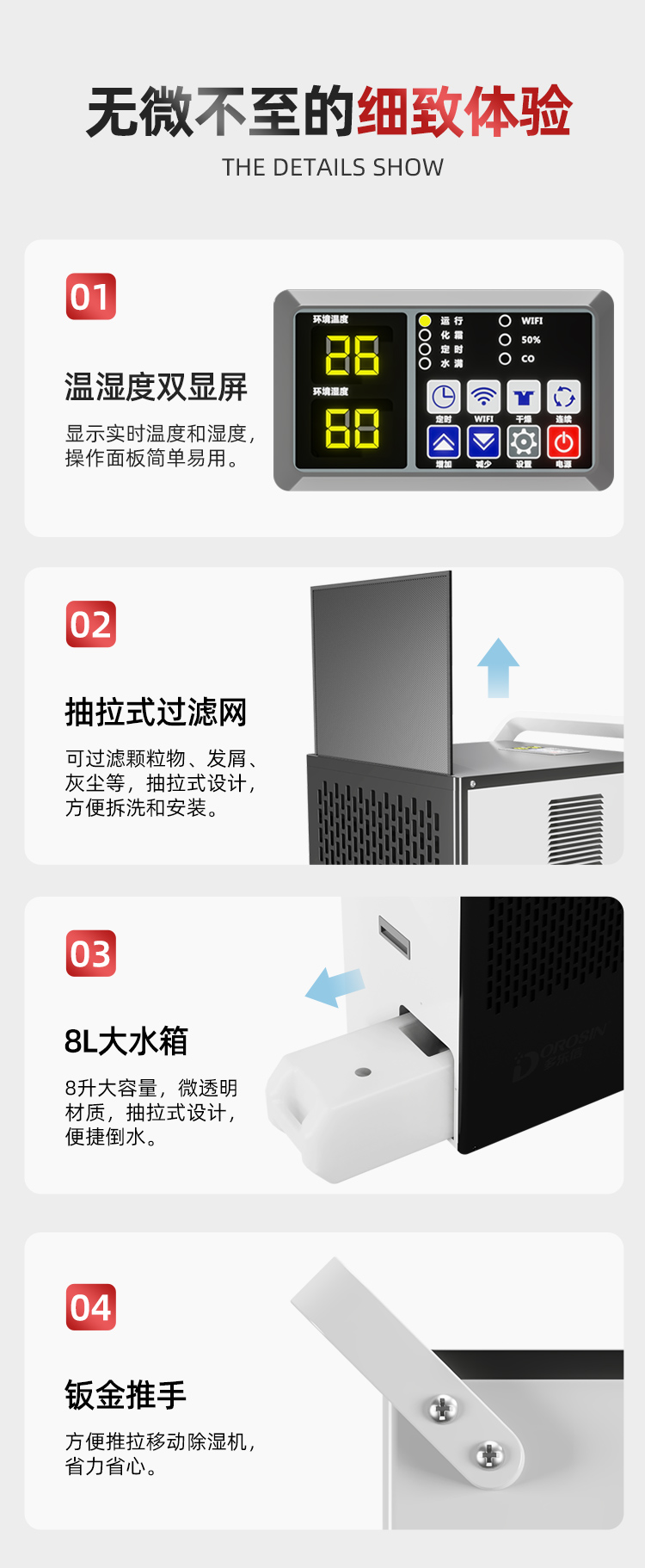 DK-90详情页-优化_14.jpg